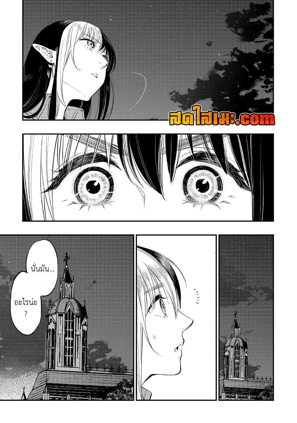The New Gate Chap 78 - Next Chap 79