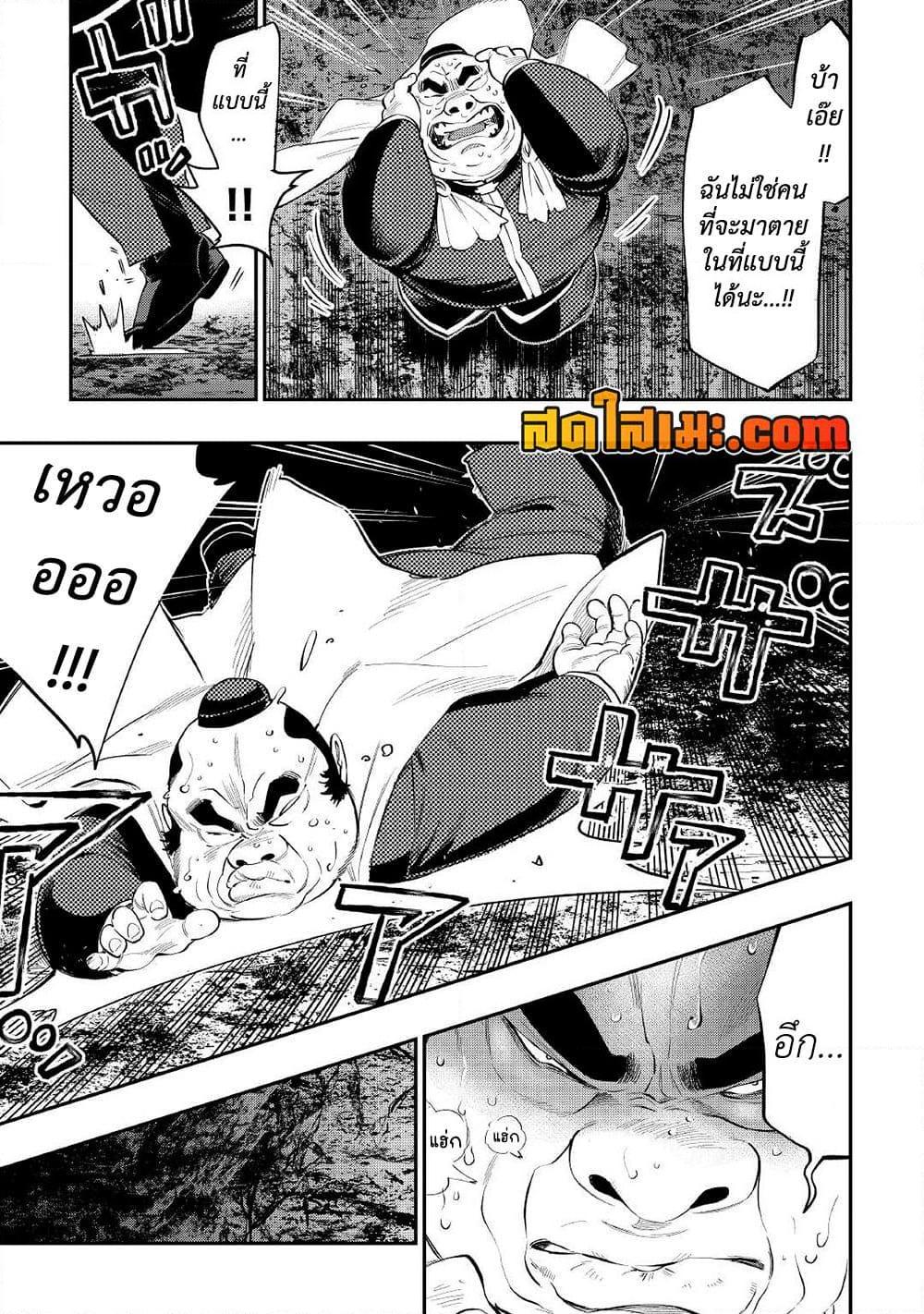 The New Gate Chap 78 - Next Chap 79