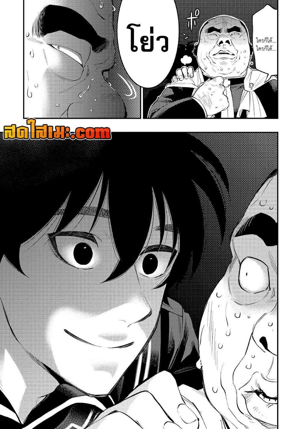 The New Gate Chap 78 - Next Chap 79