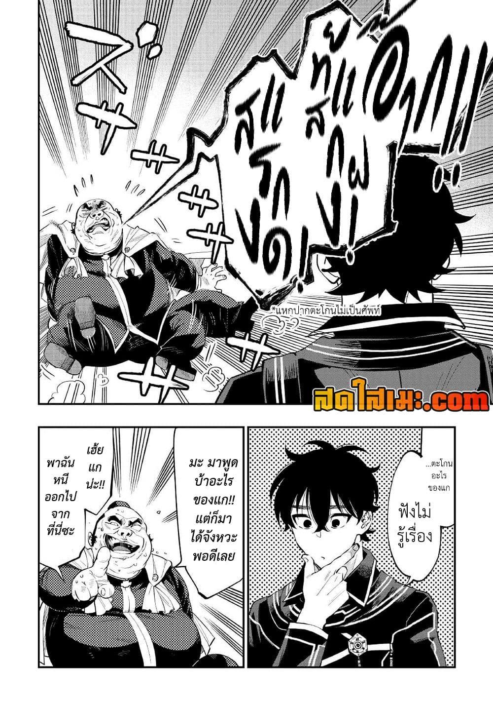 The New Gate Chap 78 - Next Chap 79