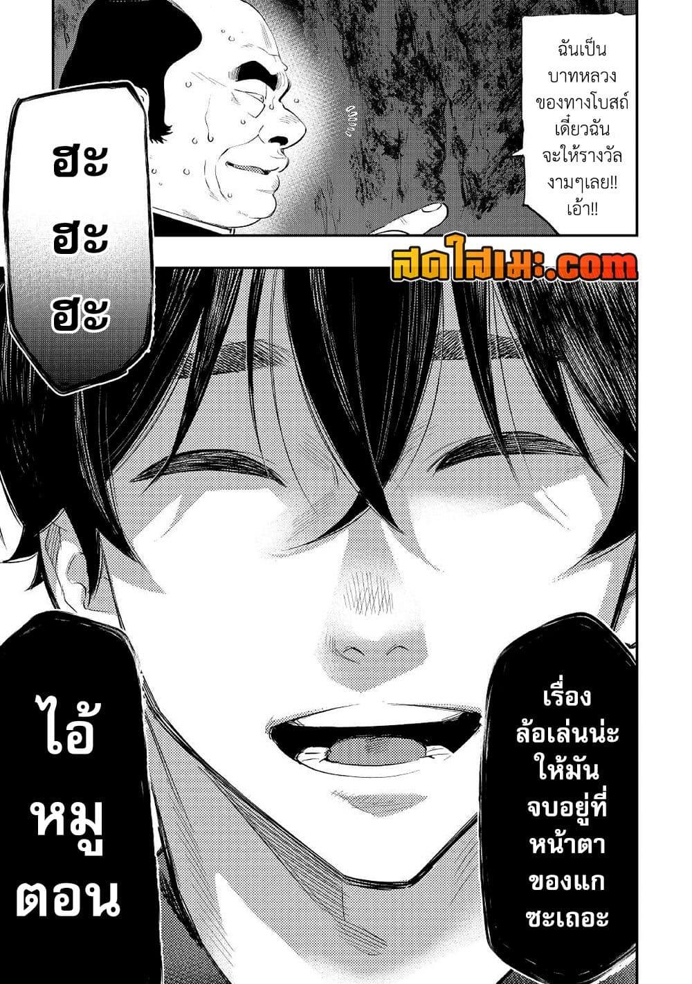 The New Gate Chap 78 - Next Chap 79