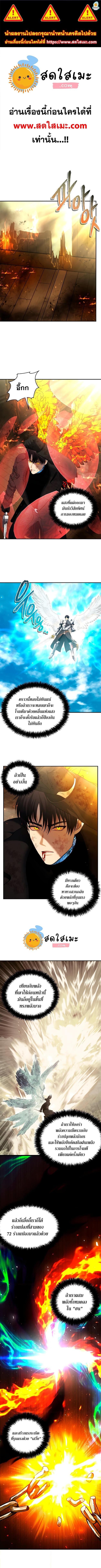 Ranker Who Lives A Second Time Chap 125 - Next Chap 126