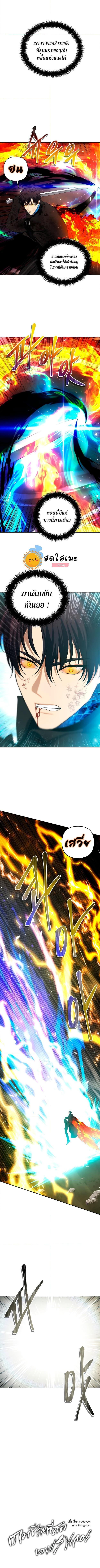 Ranker Who Lives A Second Time Chap 125 - Next Chap 126