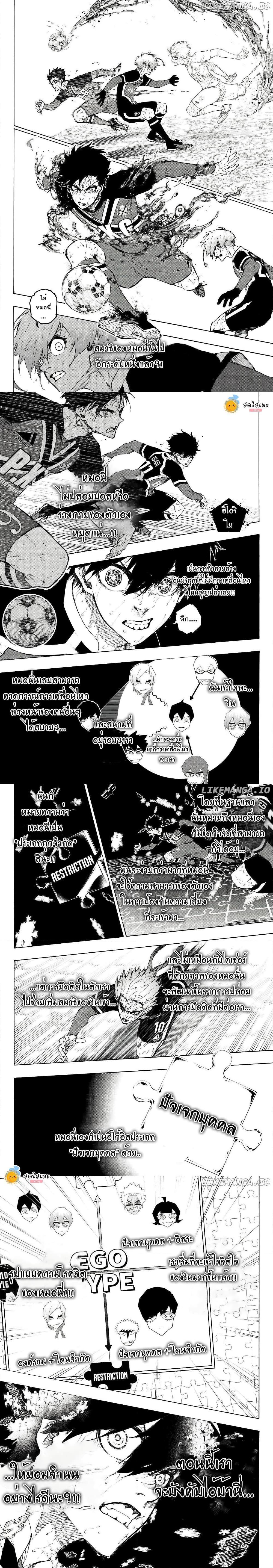 Blue Lock Chap 270 - Next Chap 271