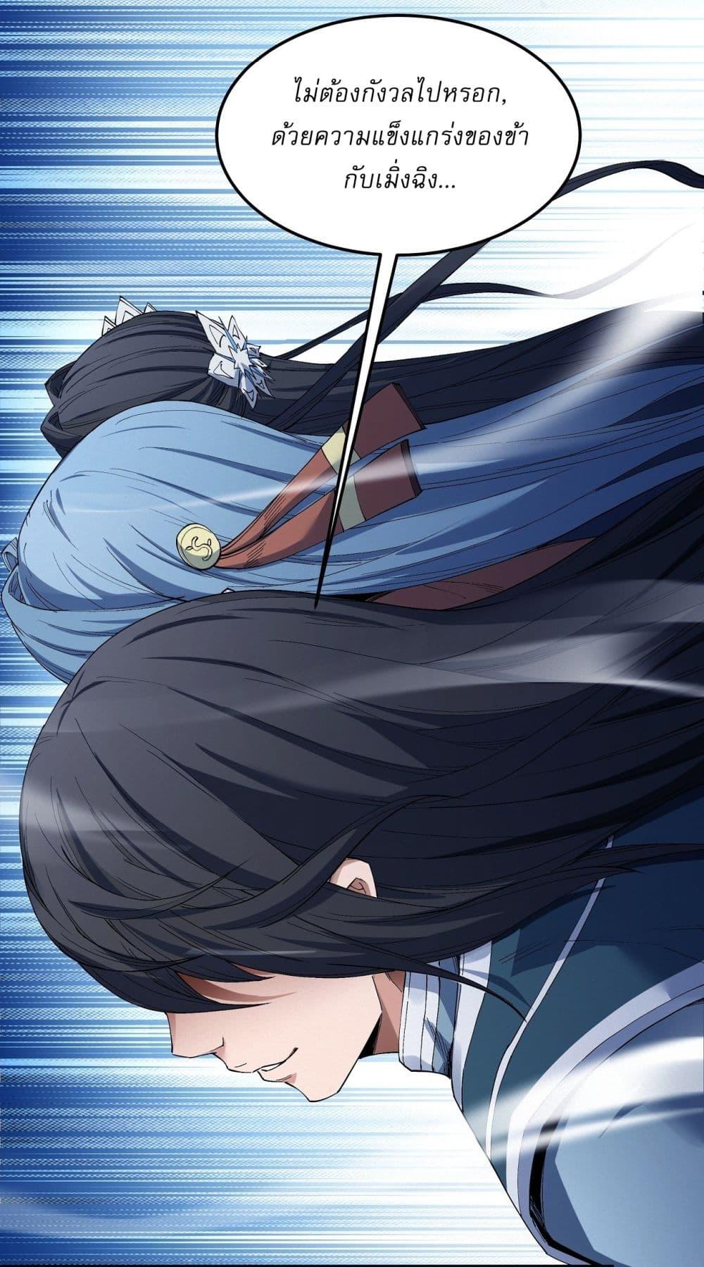 God of Martial Arts Chap 581 - Next Chap 582