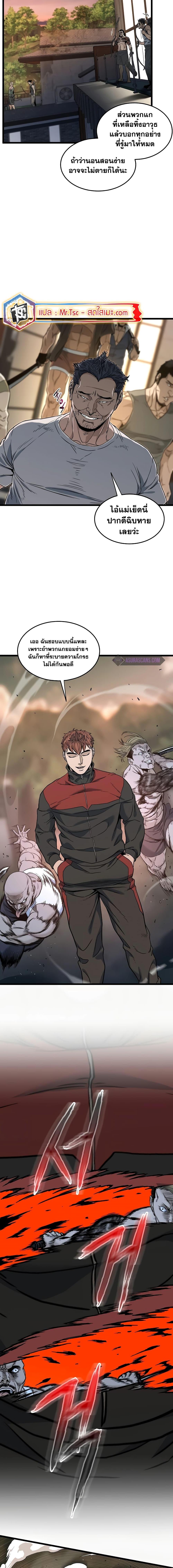 Murim Login Chap 189 - Next Chap 190