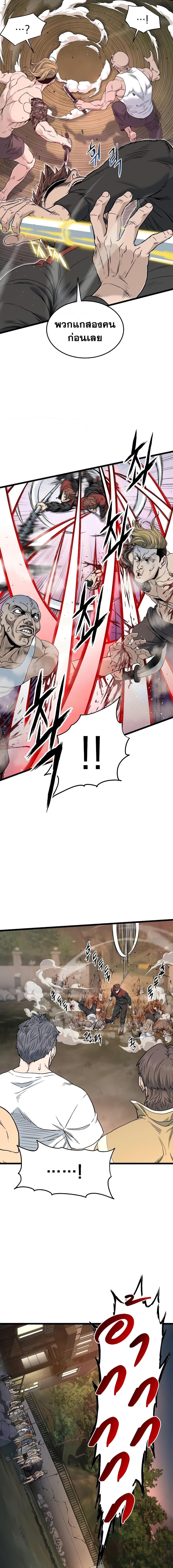 Murim Login Chap 189 - Next Chap 190