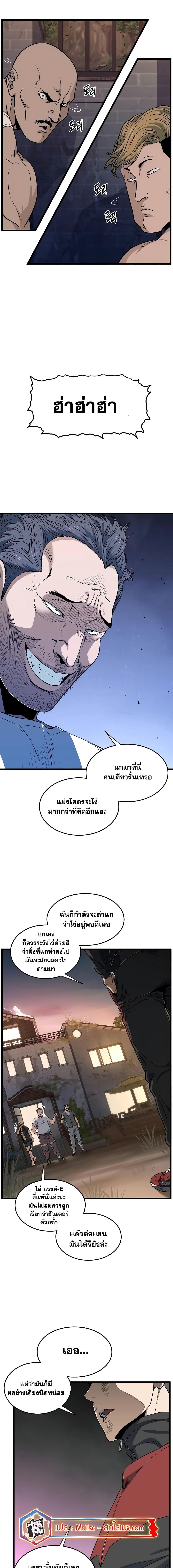 Murim Login Chap 189 - Next Chap 190