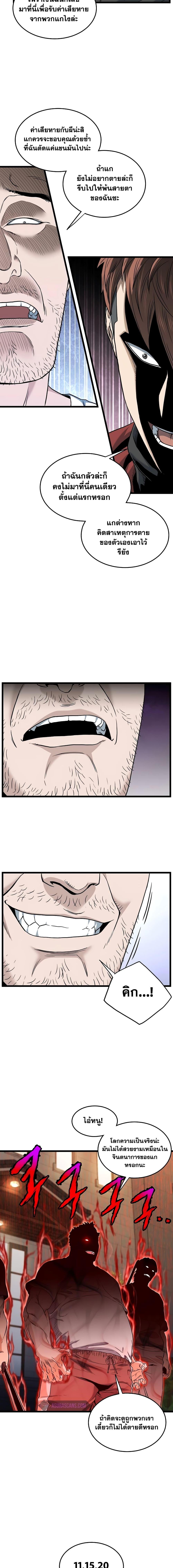 Murim Login Chap 189 - Next Chap 190
