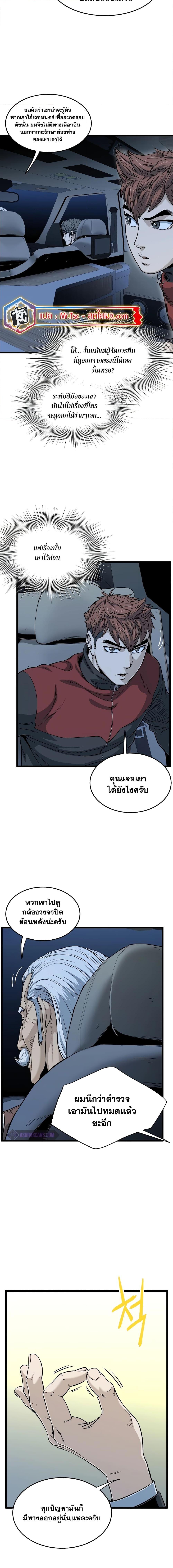 Murim Login Chap 189 - Next Chap 190