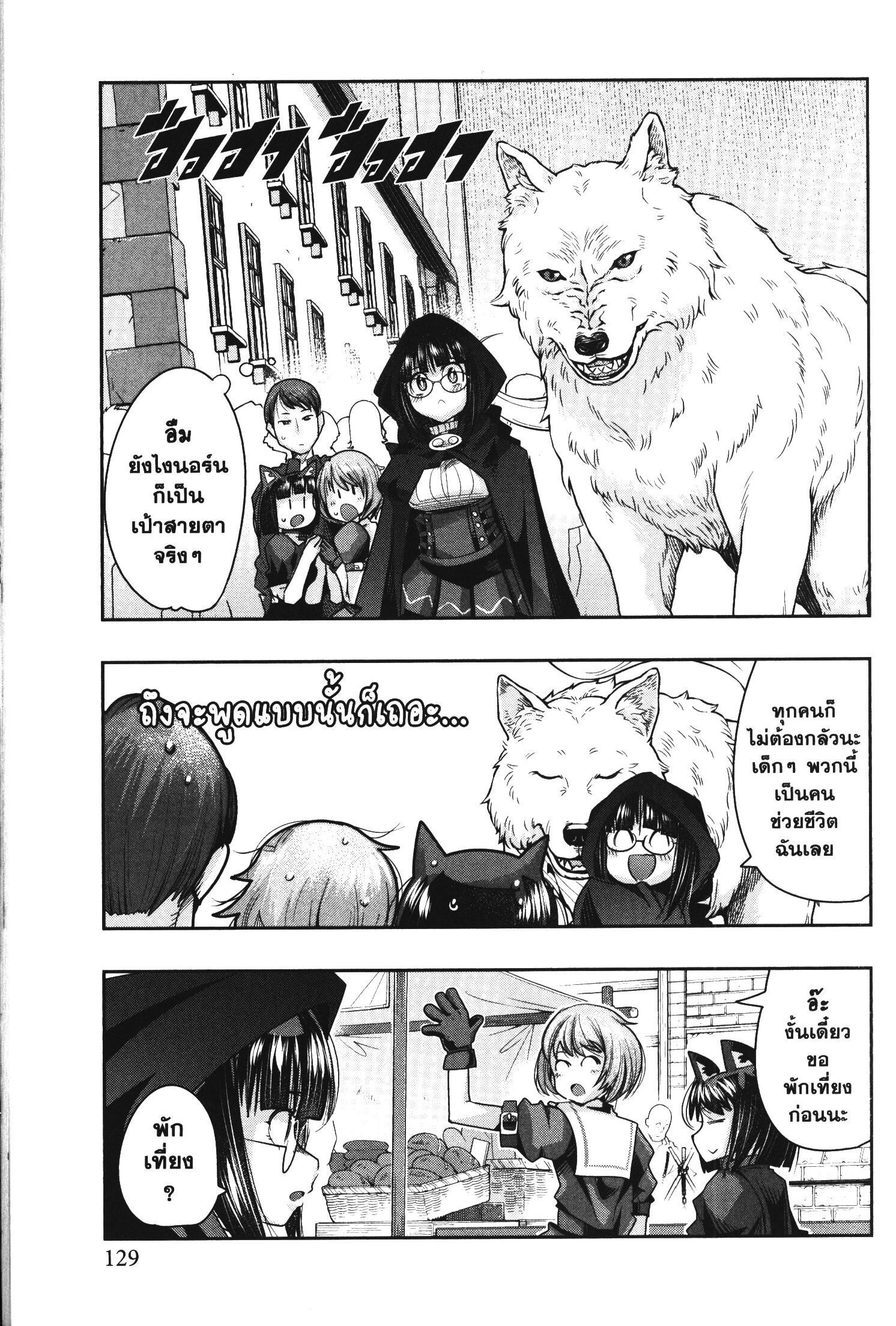 Yoku Wakaranai Keredo Isekai ni Tensei Shiteita You Desu Chap 42 - Next Chap 43