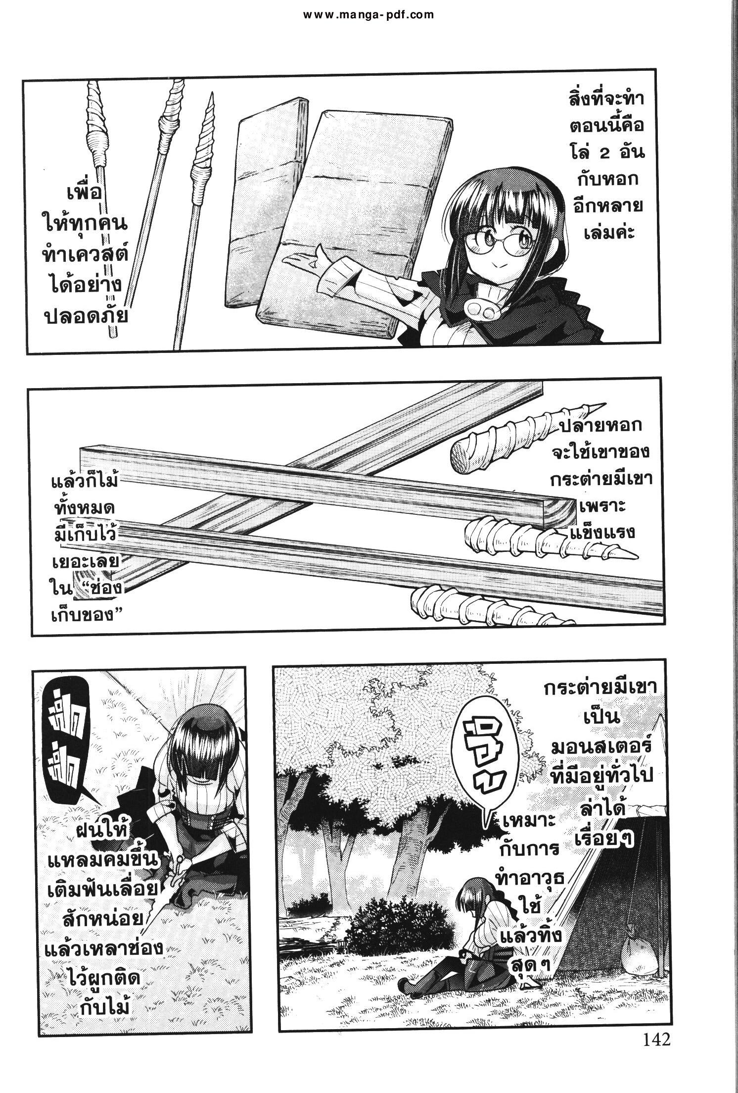 Yoku Wakaranai Keredo Isekai ni Tensei Shiteita You Desu Chap 42 - Next Chap 43