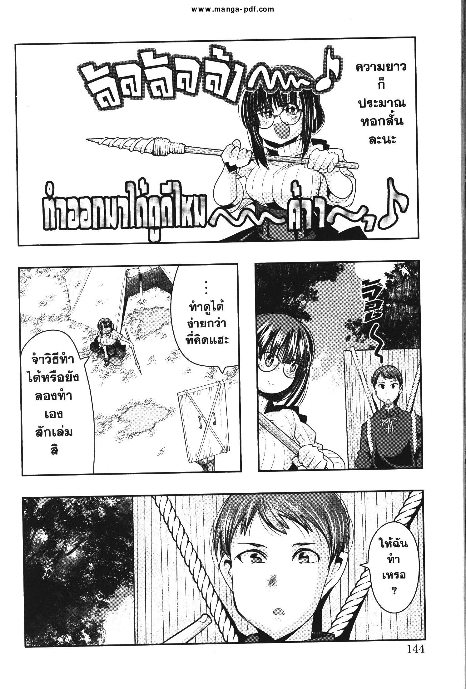 Yoku Wakaranai Keredo Isekai ni Tensei Shiteita You Desu Chap 42 - Next Chap 43