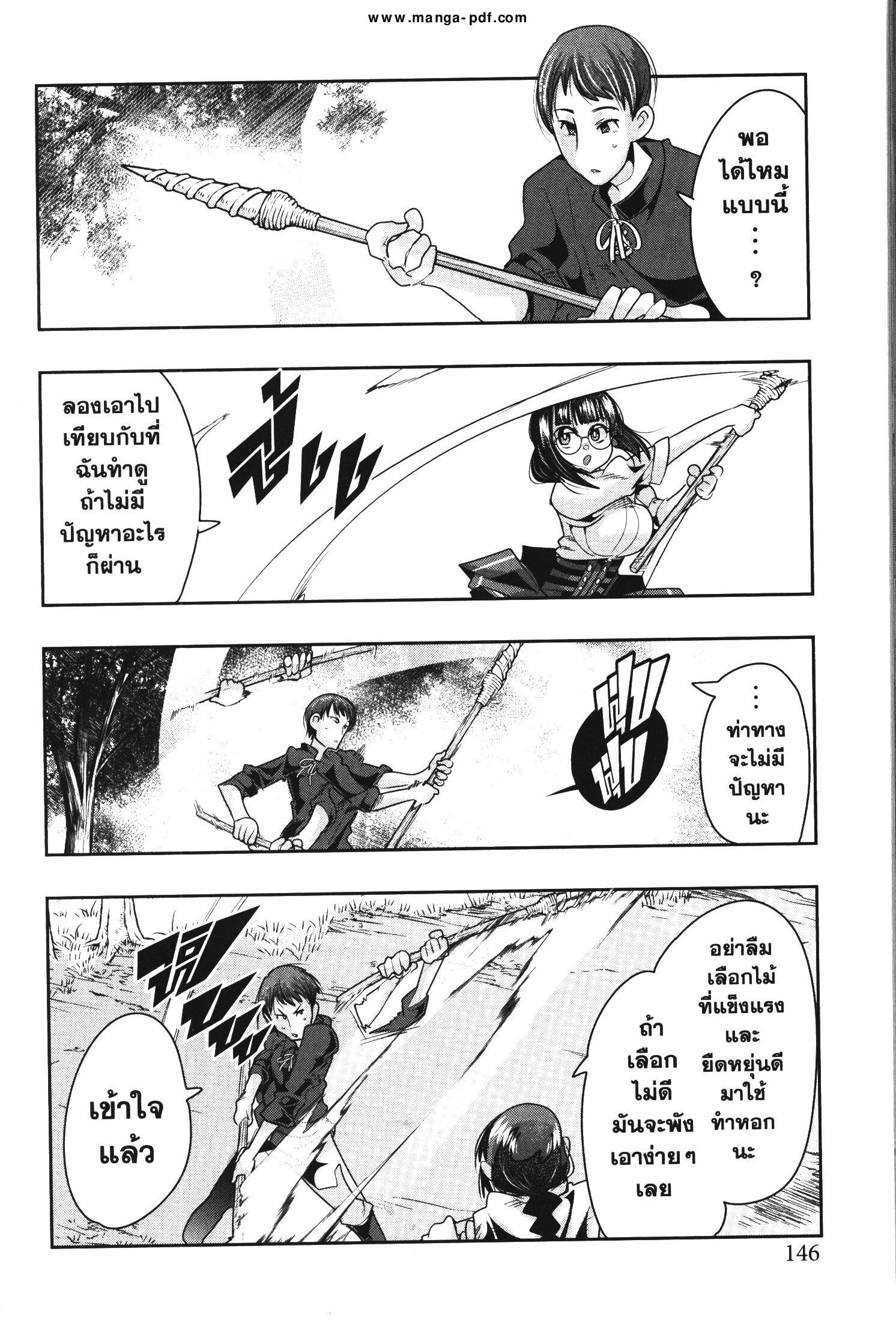 Yoku Wakaranai Keredo Isekai ni Tensei Shiteita You Desu Chap 42 - Next Chap 43