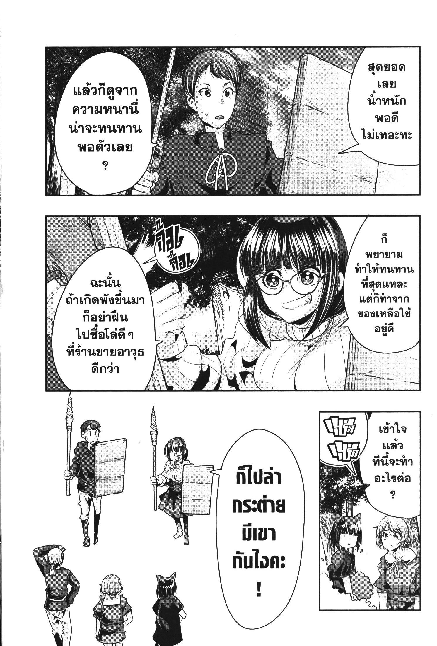 Yoku Wakaranai Keredo Isekai ni Tensei Shiteita You Desu Chap 42 - Next Chap 43