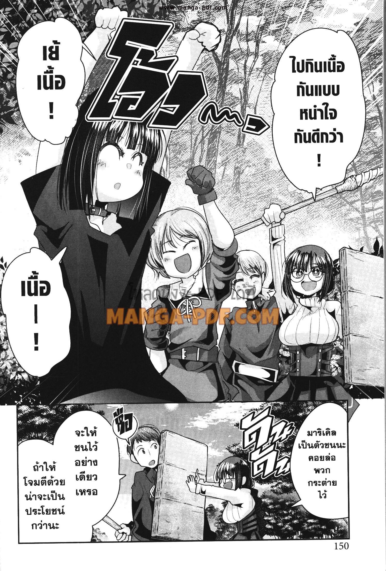 Yoku Wakaranai Keredo Isekai ni Tensei Shiteita You Desu Chap 42 - Next Chap 43