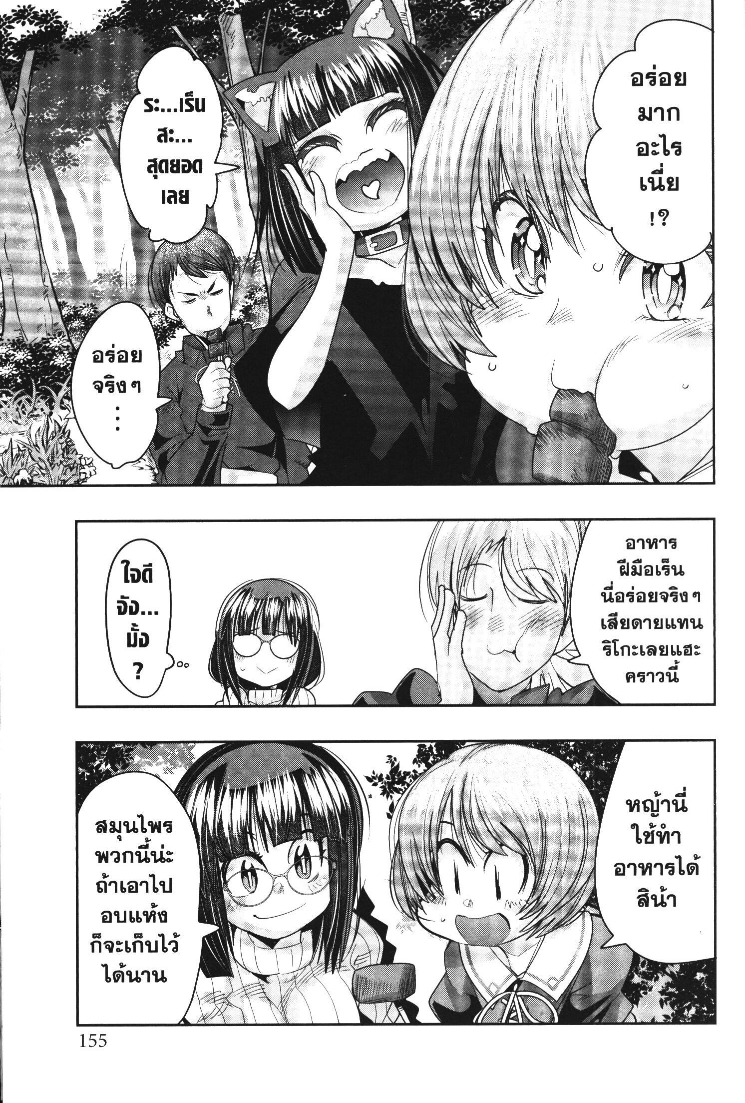 Yoku Wakaranai Keredo Isekai ni Tensei Shiteita You Desu Chap 42 - Next Chap 43