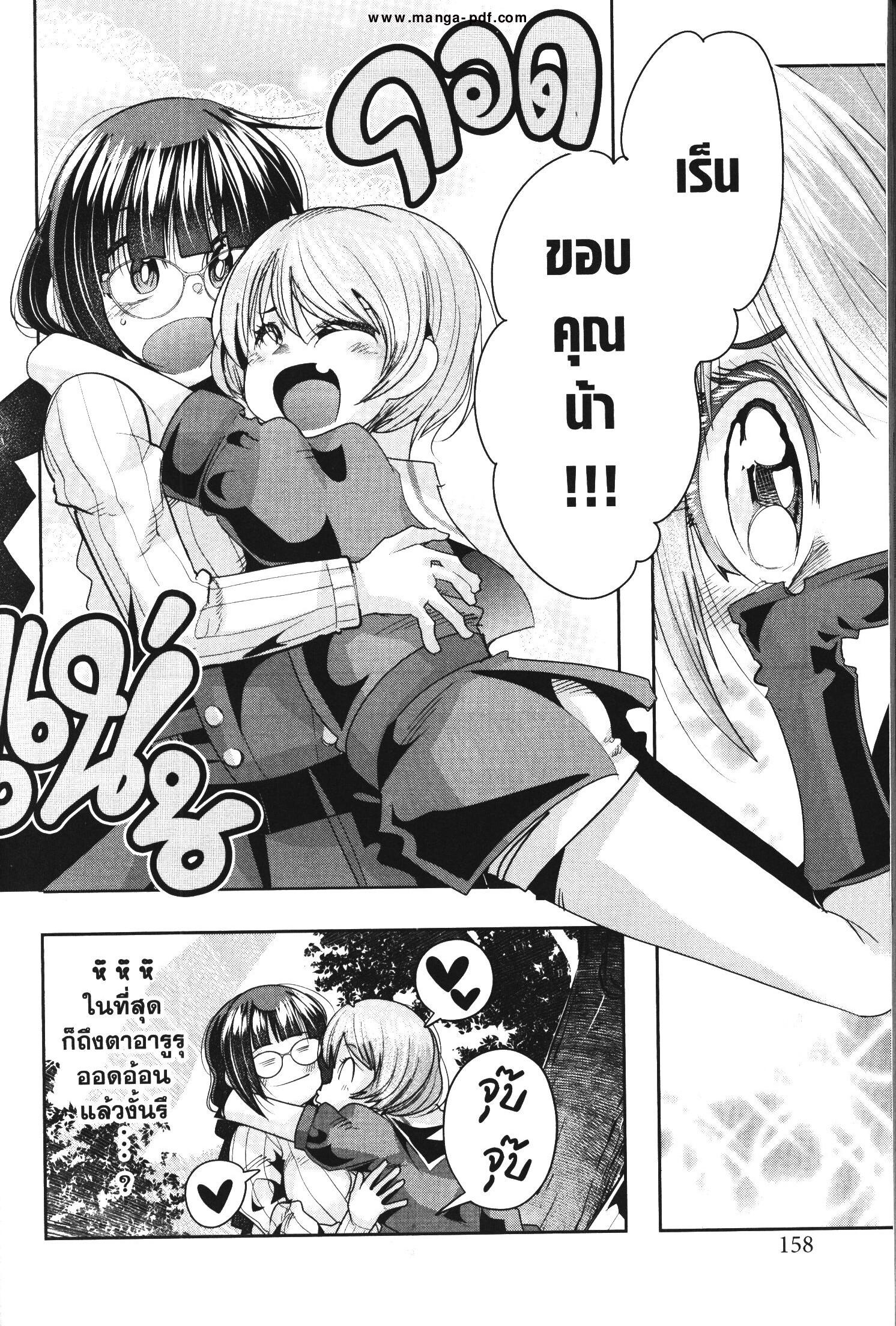 Yoku Wakaranai Keredo Isekai ni Tensei Shiteita You Desu Chap 42 - Next Chap 43