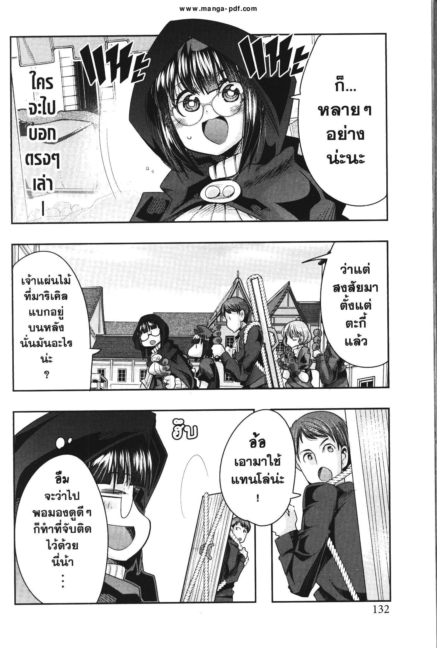 Yoku Wakaranai Keredo Isekai ni Tensei Shiteita You Desu Chap 42 - Next Chap 43