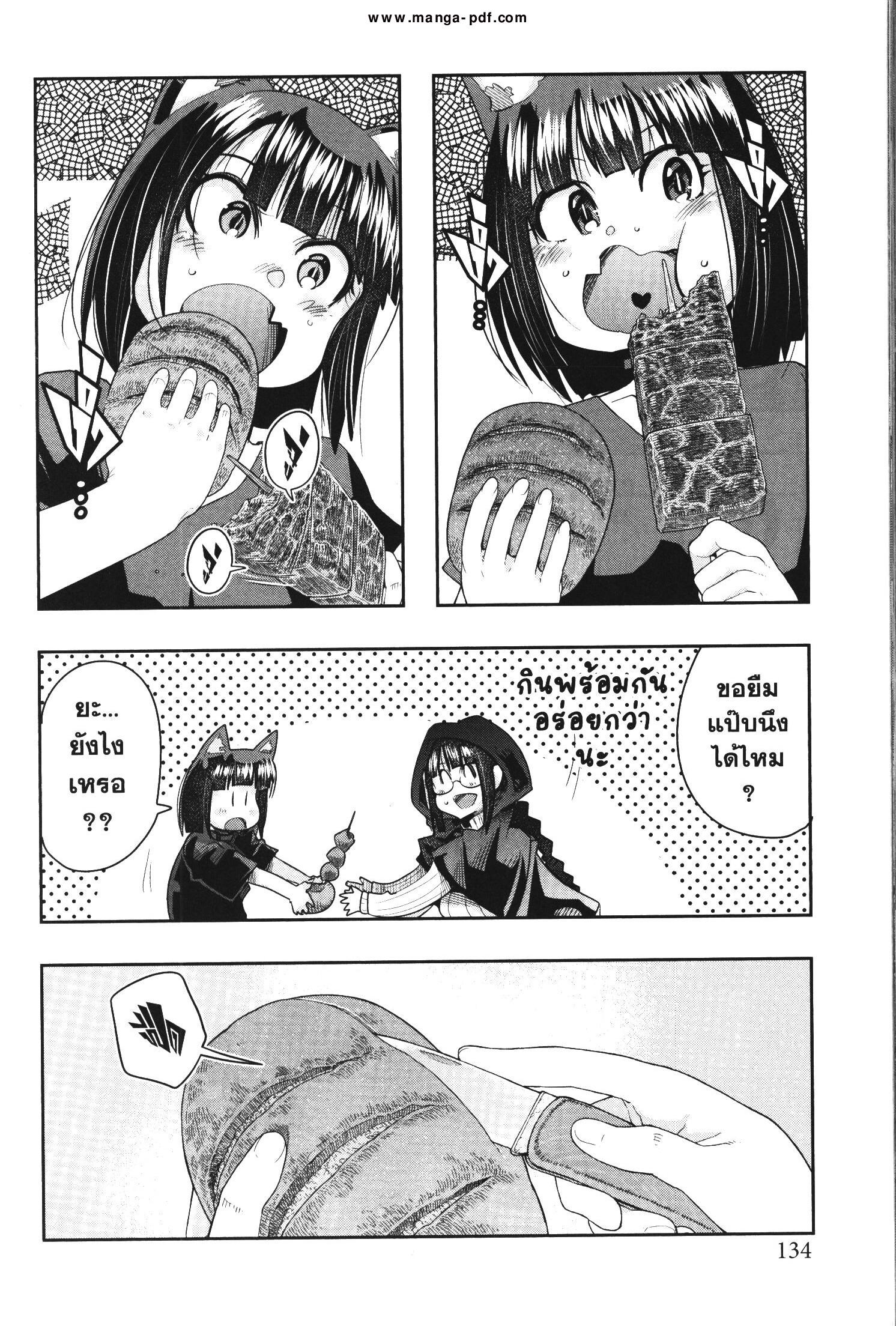 Yoku Wakaranai Keredo Isekai ni Tensei Shiteita You Desu Chap 42 - Next Chap 43