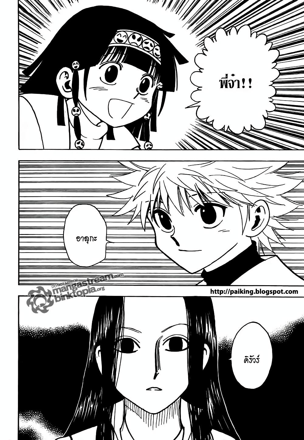 Hunter X Hunter Chap 323 - Next Chap 324