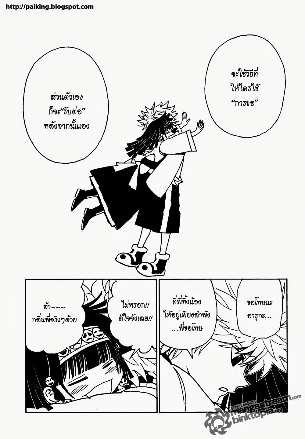Hunter X Hunter Chap 323 - Next Chap 324