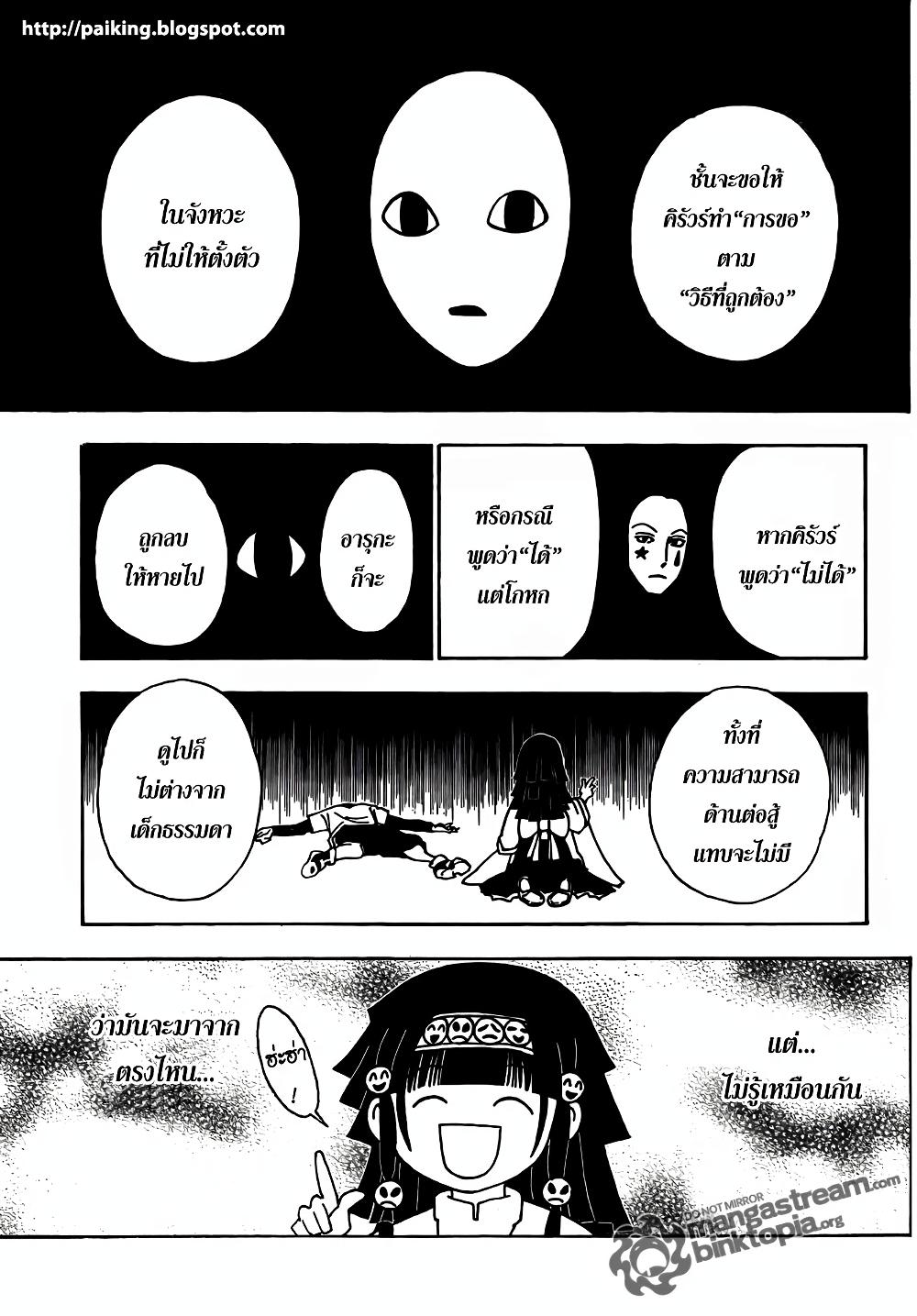 Hunter X Hunter Chap 323 - Next Chap 324