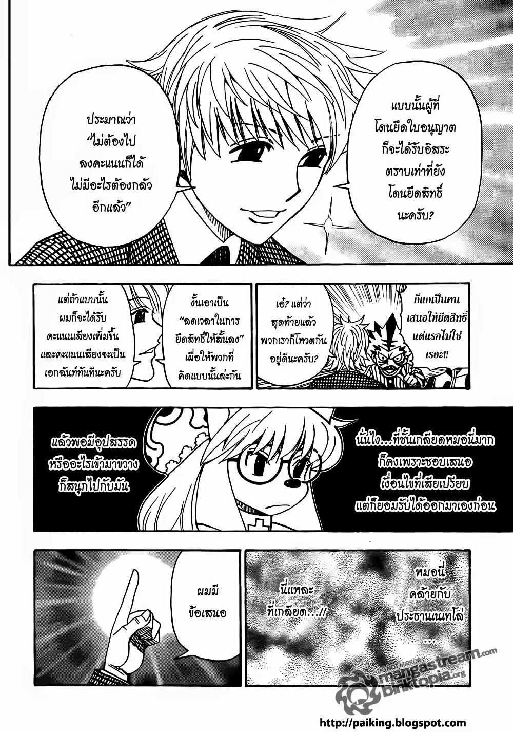 Hunter X Hunter Chap 323 - Next Chap 324