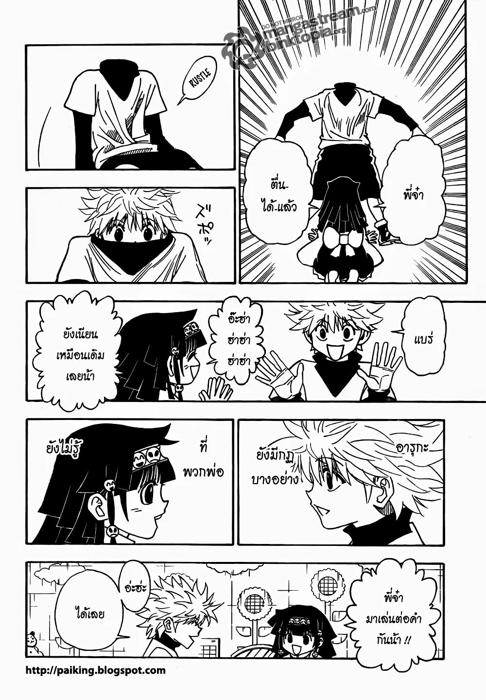 Hunter X Hunter Chap 323 - Next Chap 324