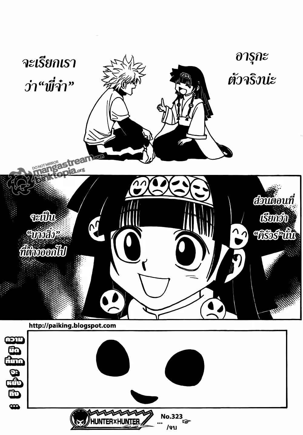 Hunter X Hunter Chap 323 - Next Chap 324