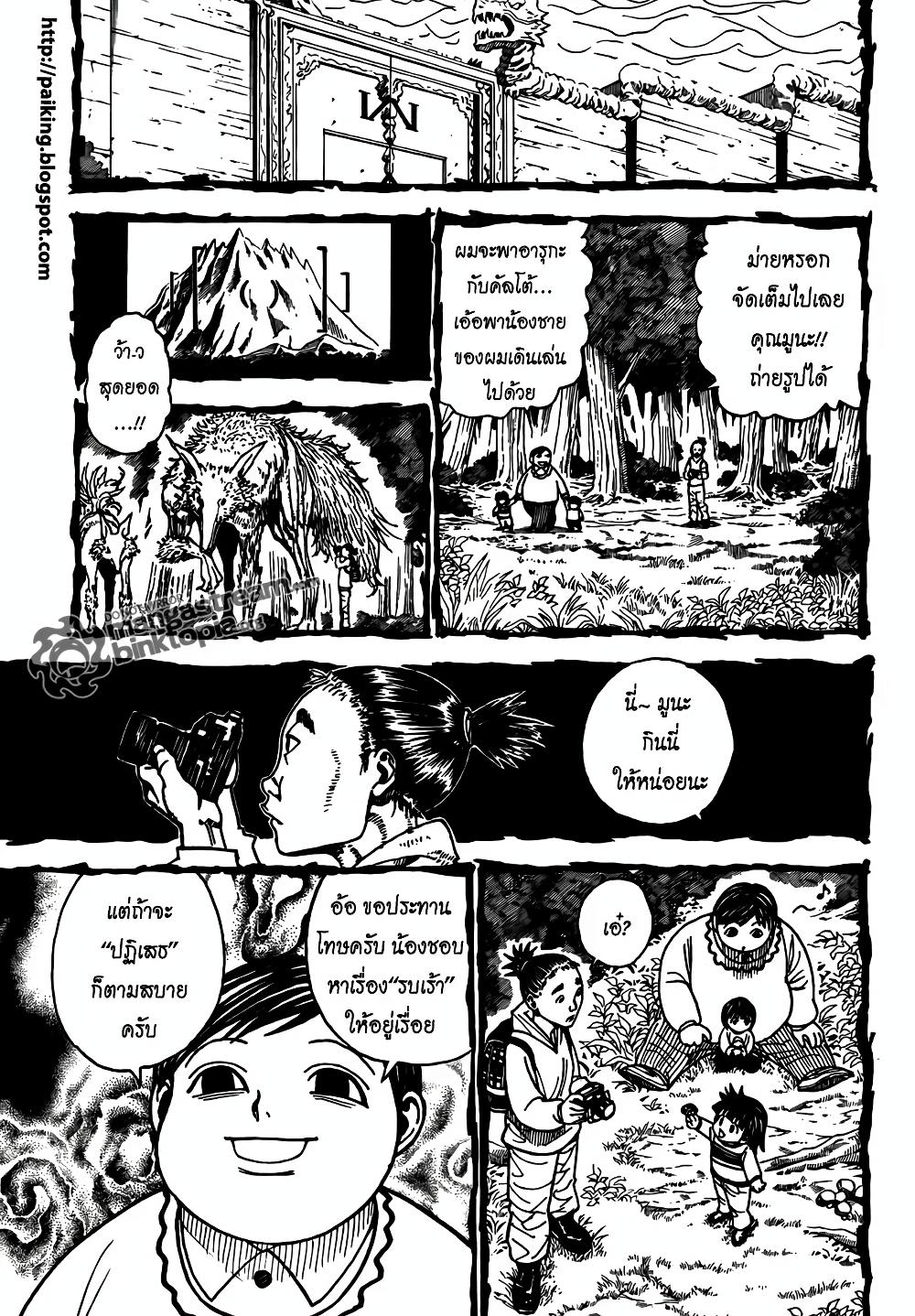 Hunter X Hunter Chap 323 - Next Chap 324