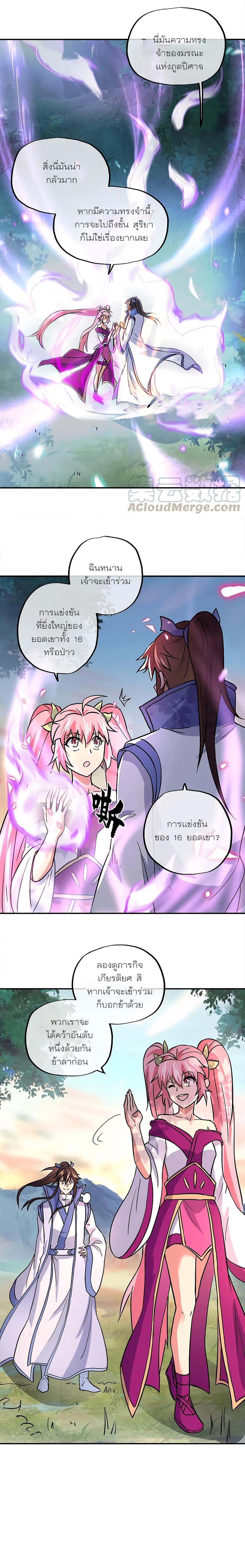 Peerless Battle Spirit Chap 293 - Next Chap 294