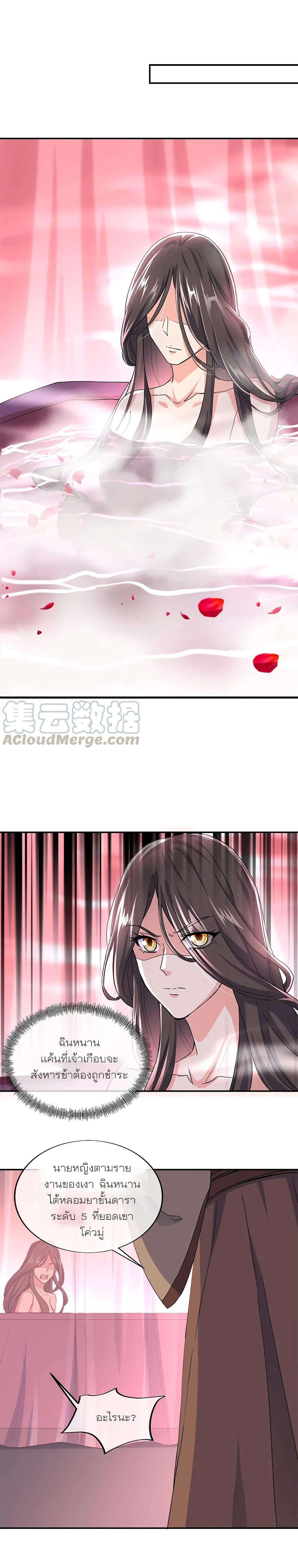Peerless Battle Spirit Chap 293 - Next Chap 294