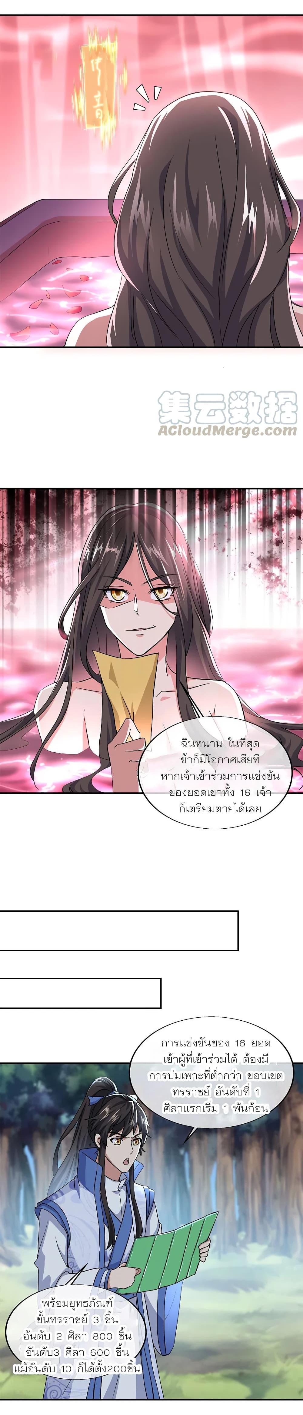 Peerless Battle Spirit Chap 293 - Next Chap 294