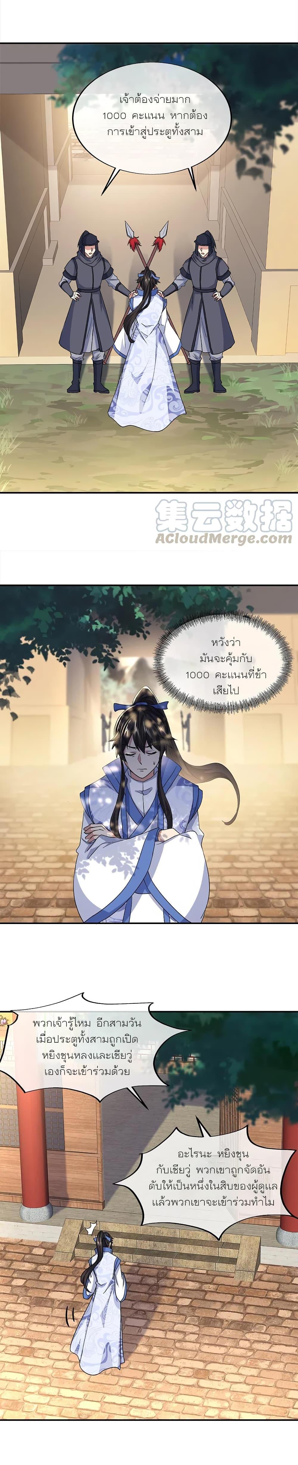Peerless Battle Spirit Chap 293 - Next Chap 294