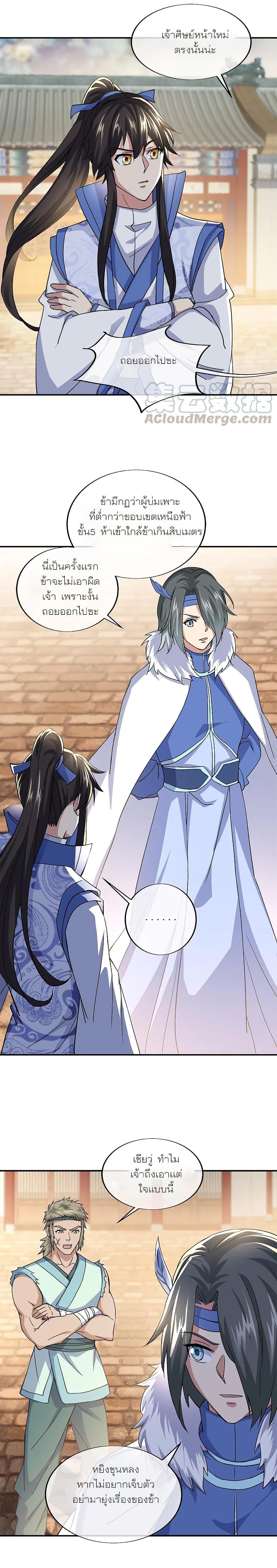 Peerless Battle Spirit Chap 293 - Next Chap 294