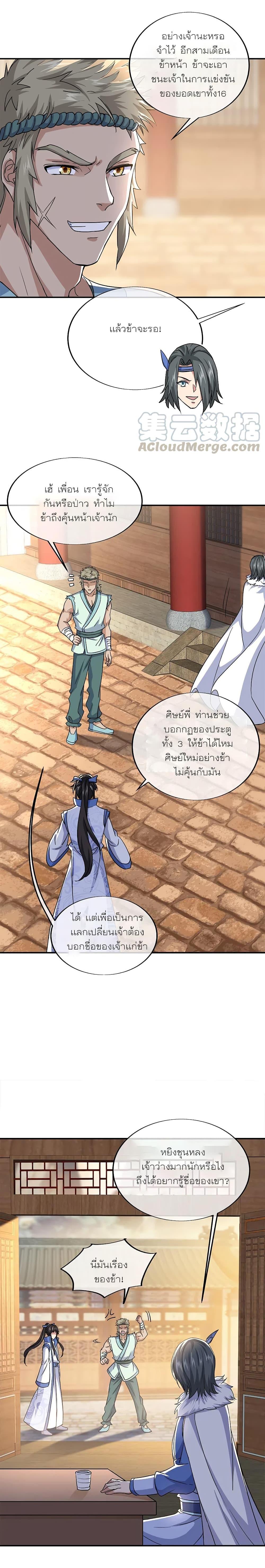Peerless Battle Spirit Chap 293 - Next Chap 294