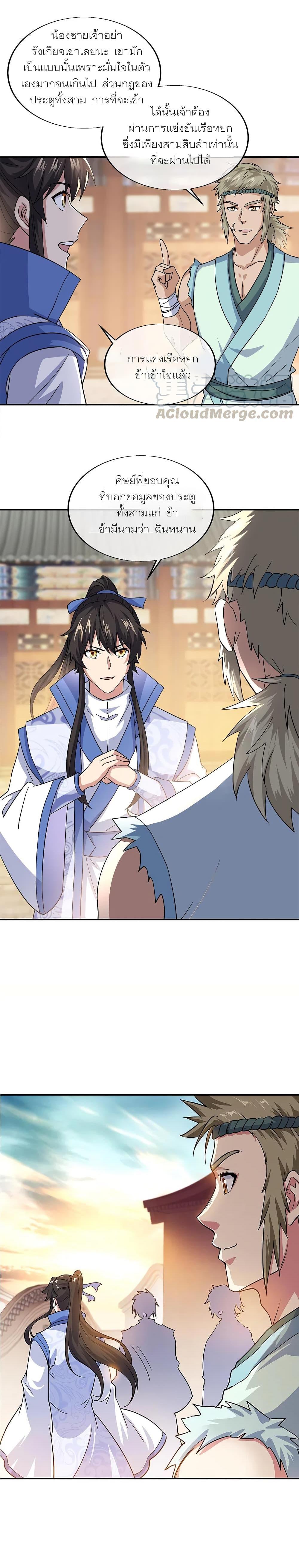 Peerless Battle Spirit Chap 293 - Next Chap 294