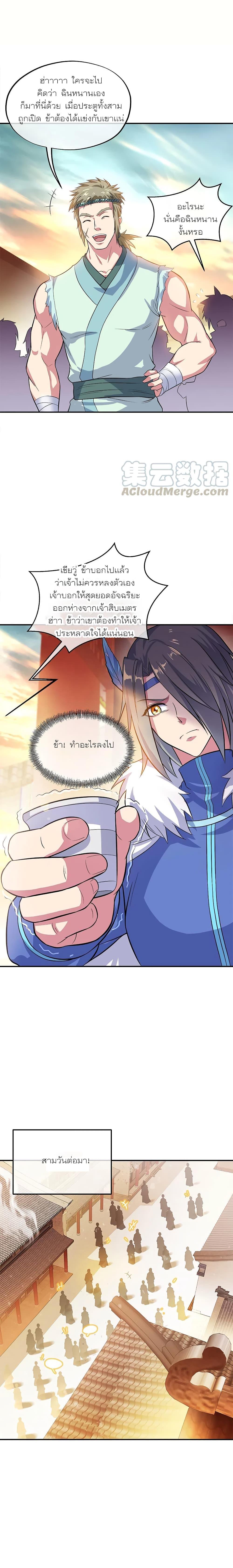 Peerless Battle Spirit Chap 293 - Next Chap 294