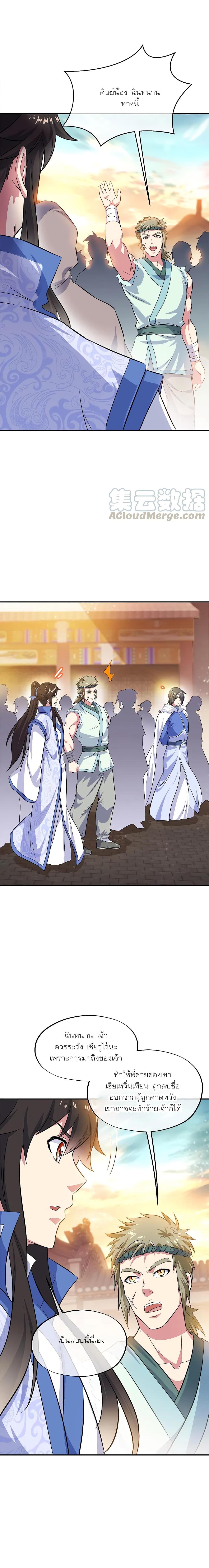 Peerless Battle Spirit Chap 293 - Next Chap 294