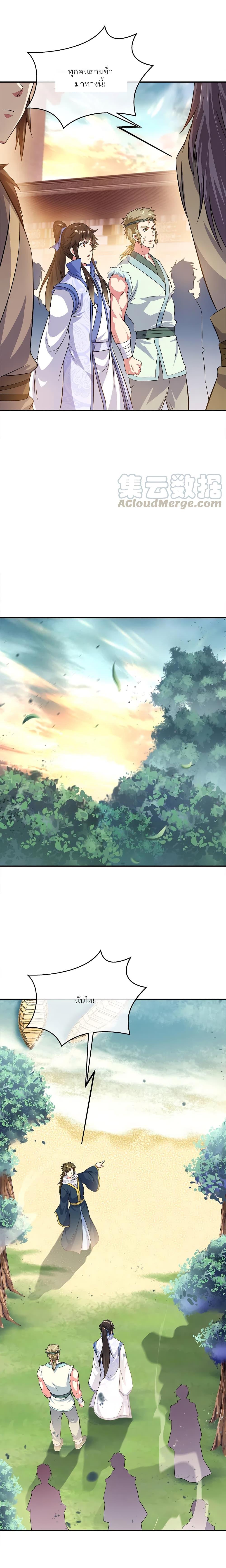 Peerless Battle Spirit Chap 293 - Next Chap 294