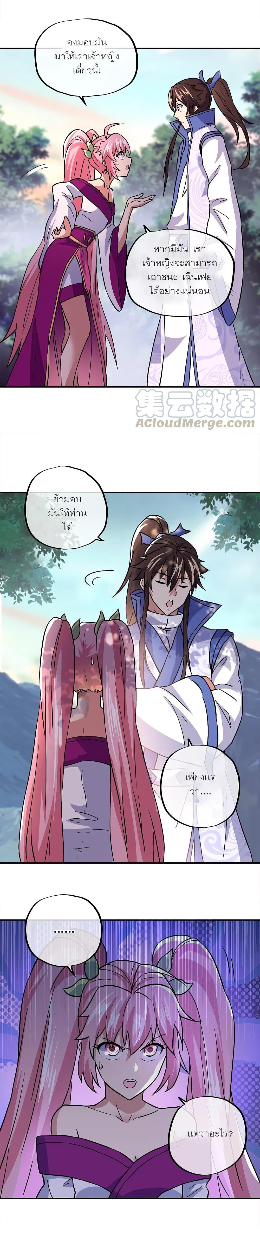 Peerless Battle Spirit Chap 293 - Next Chap 294