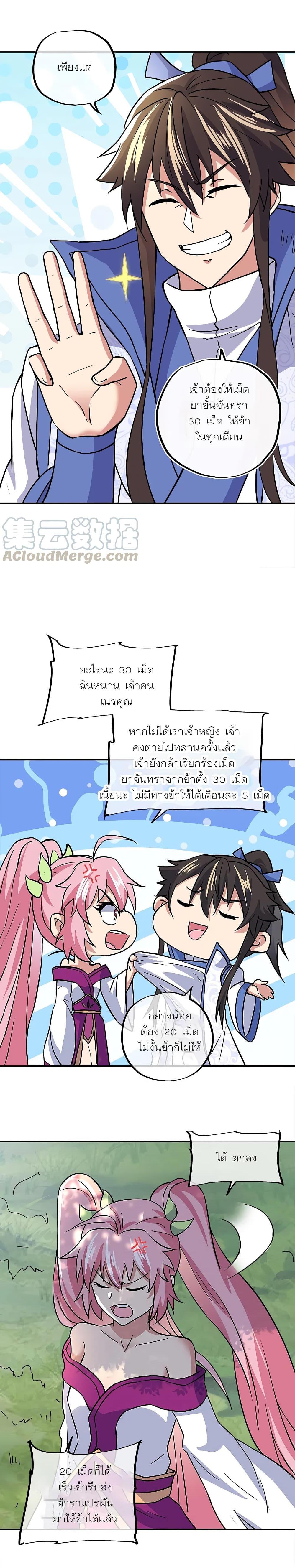 Peerless Battle Spirit Chap 293 - Next Chap 294