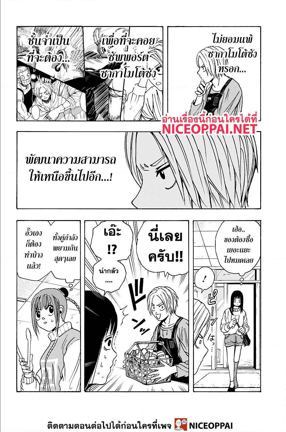 Sakamoto Days Chap 15 - Next Chap 16