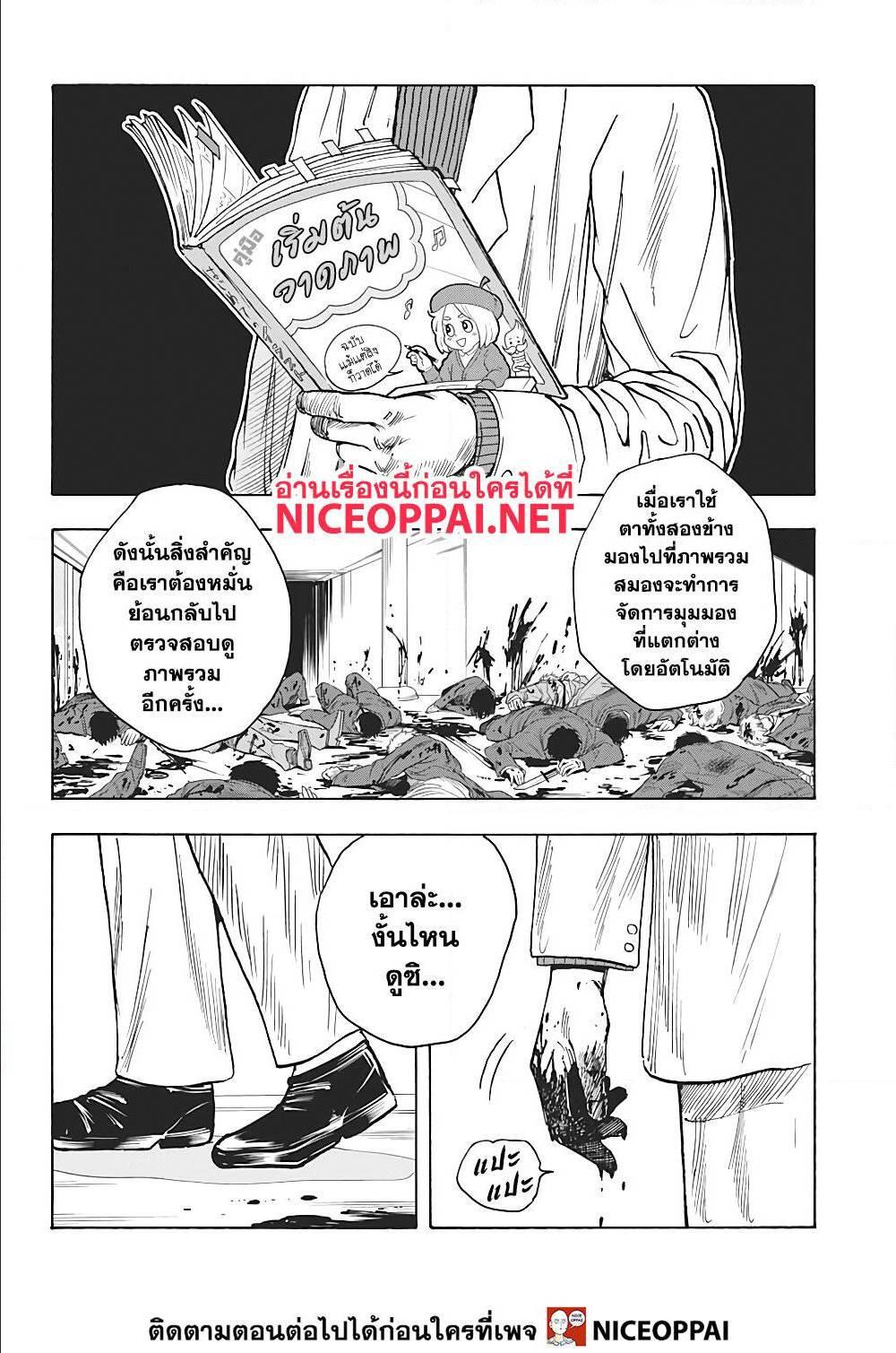 Sakamoto Days Chap 15 - Next Chap 16