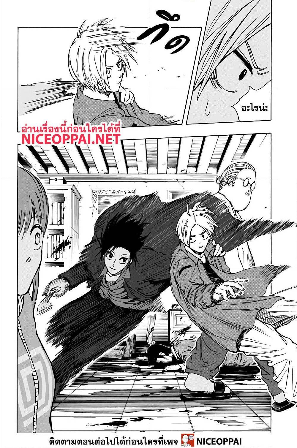 Sakamoto Days Chap 15 - Next Chap 16