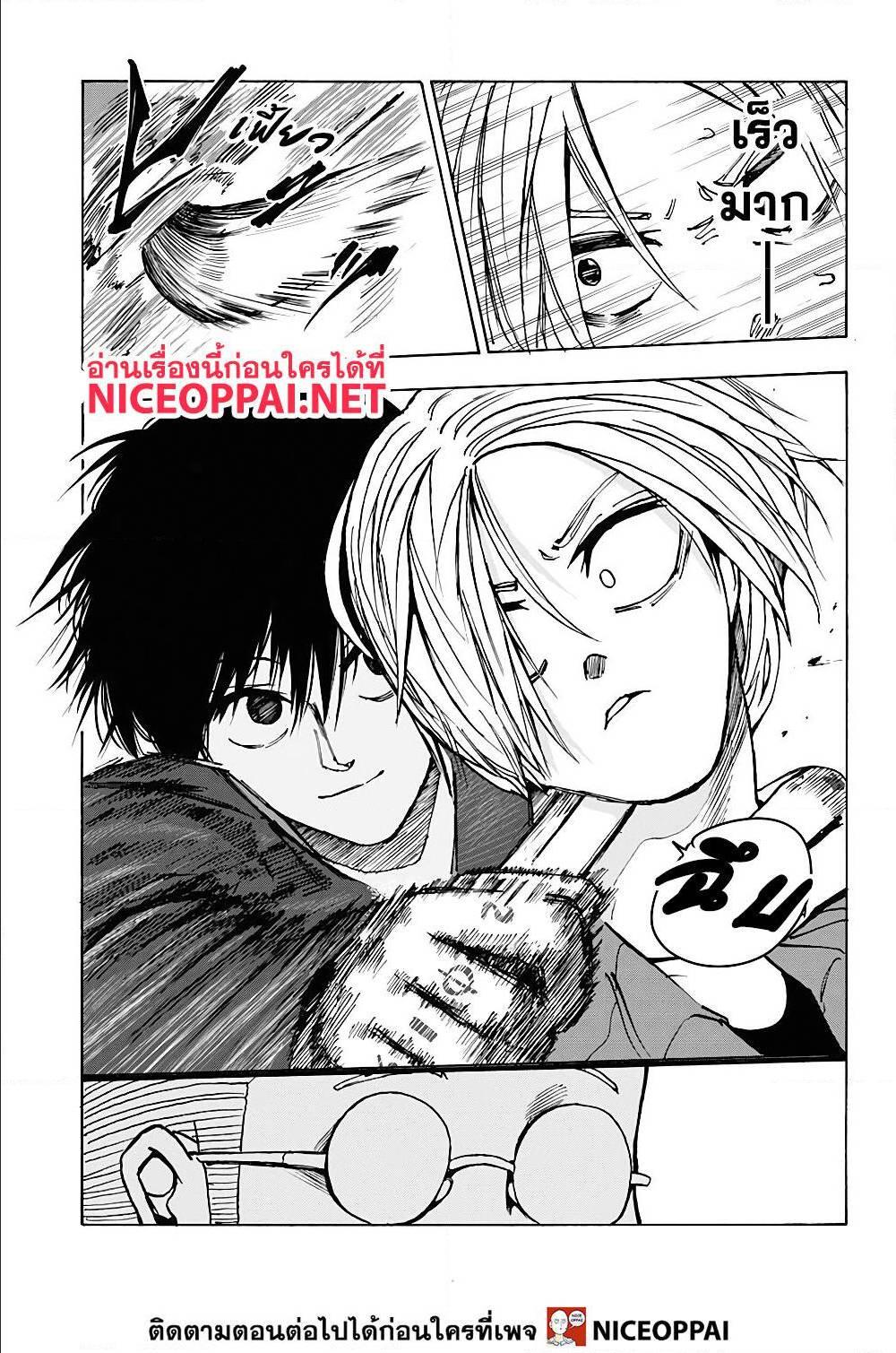 Sakamoto Days Chap 15 - Next Chap 16