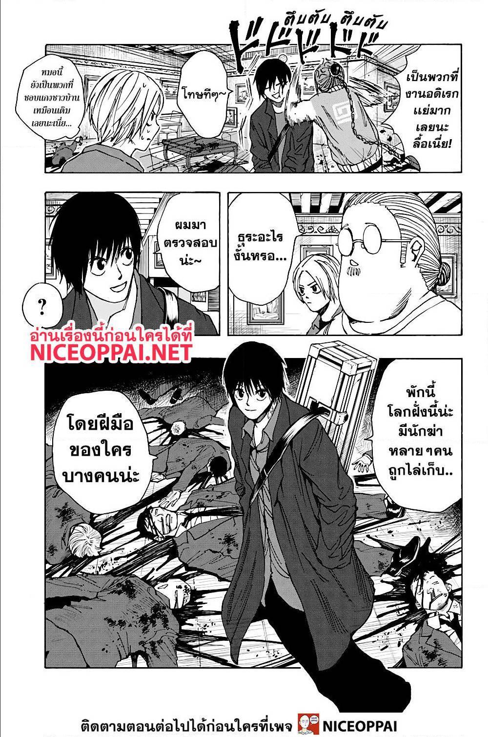 Sakamoto Days Chap 15 - Next Chap 16