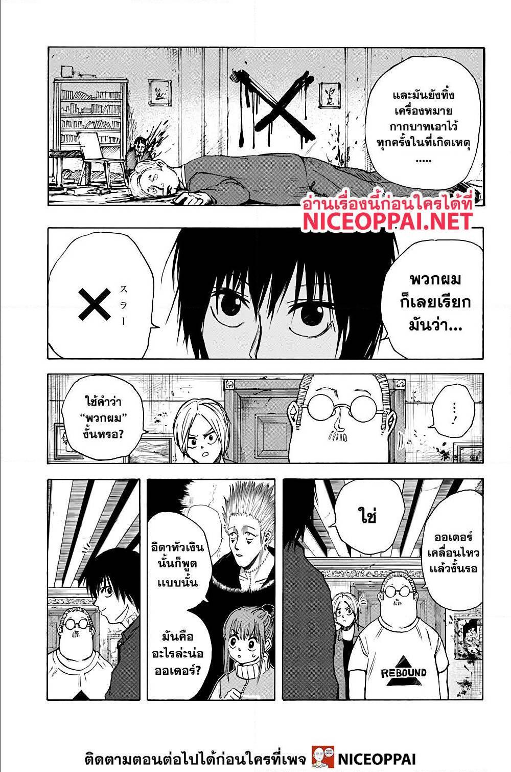 Sakamoto Days Chap 15 - Next Chap 16