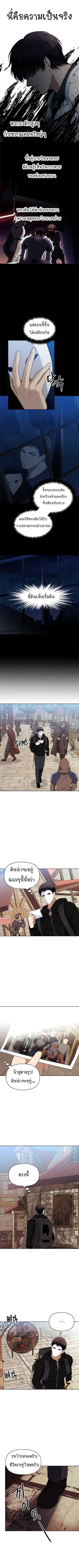 Ranker Who Lives A Second Time Chap 38 - Next Chap 39